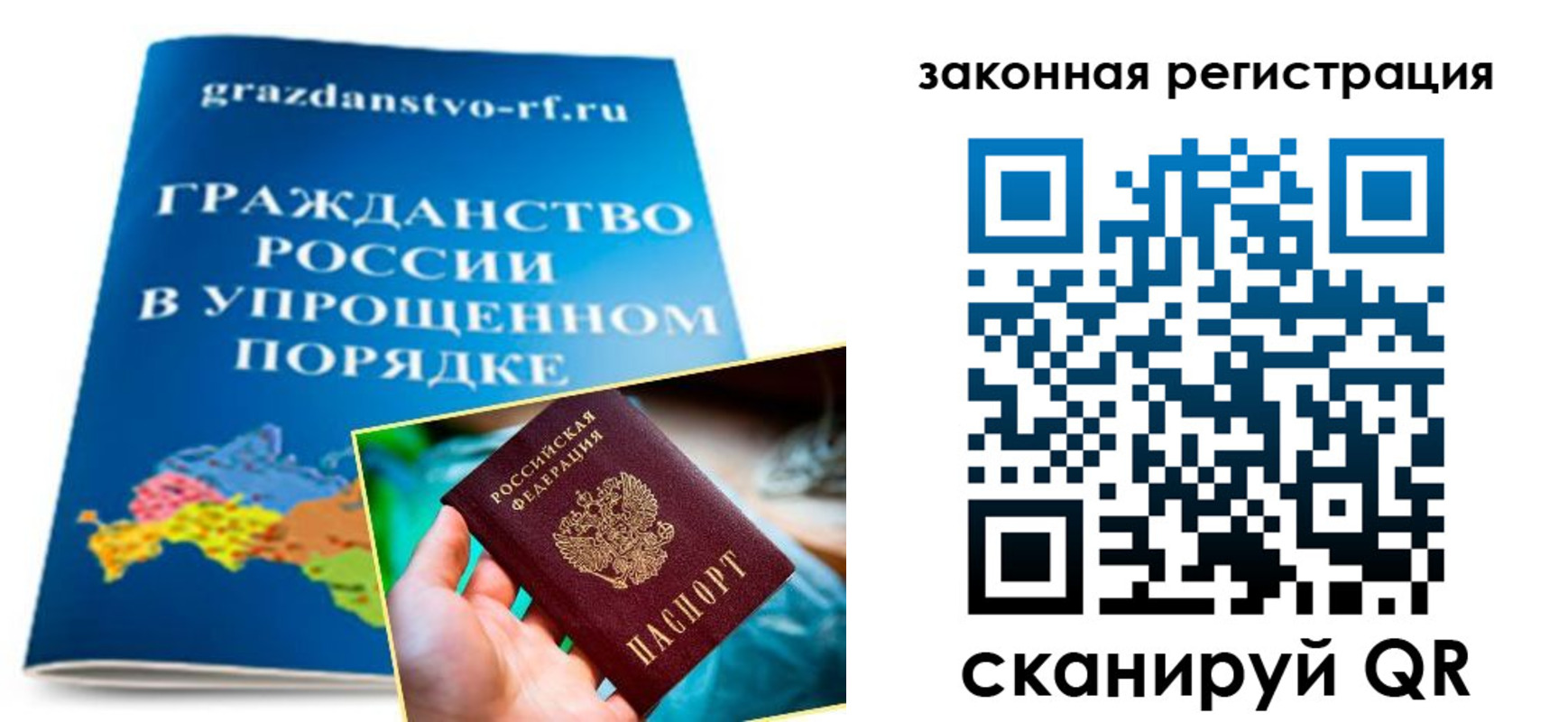 прописка иностранных граждан в Новошахтинске