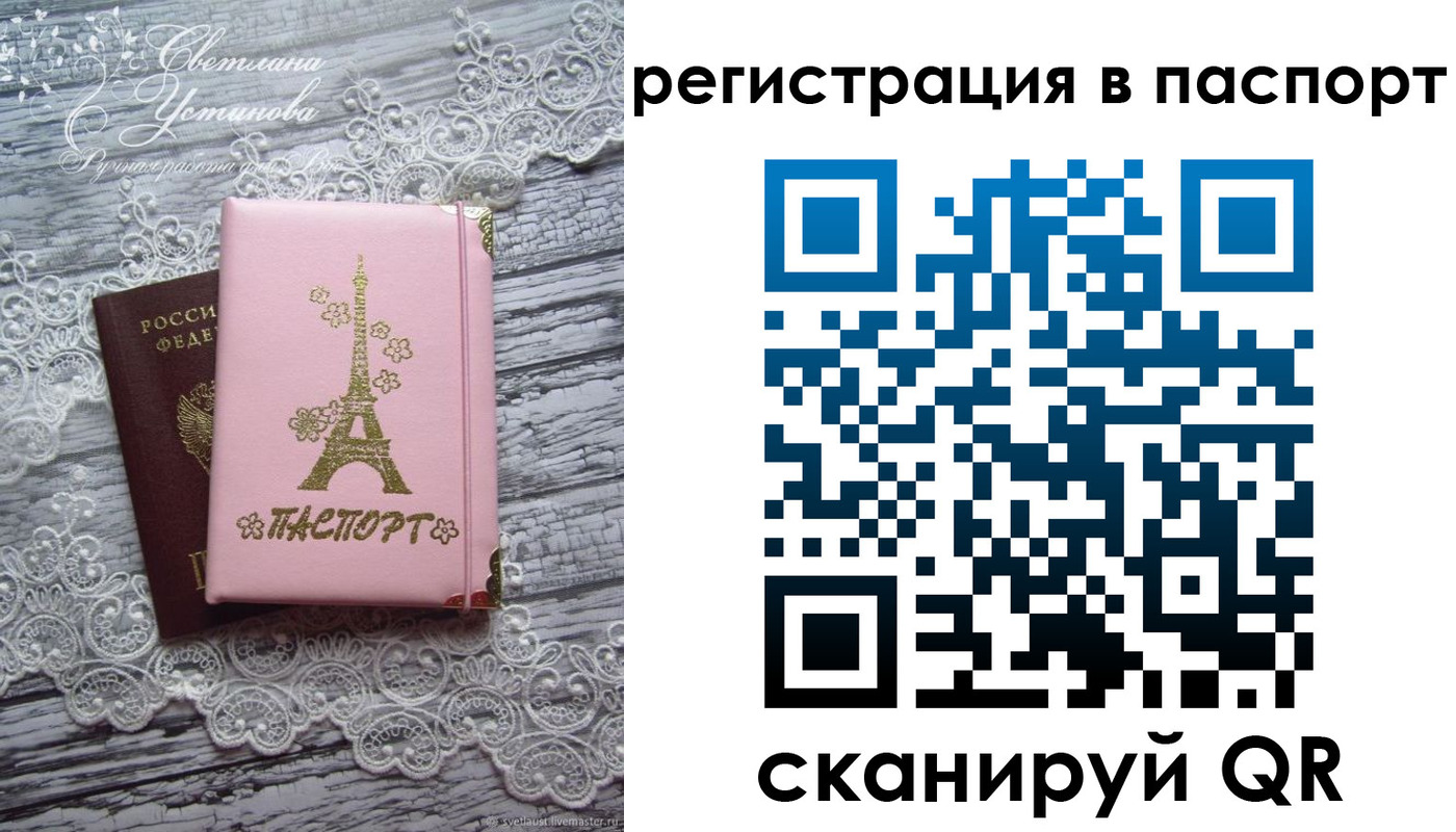 временная регистрация адрес в Новошахтинске