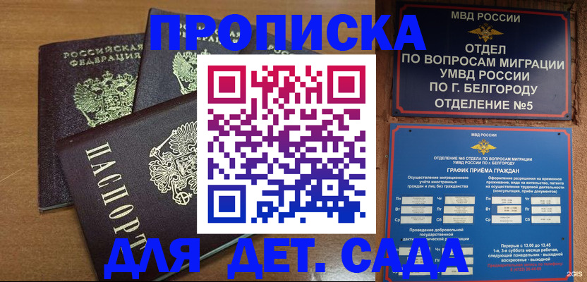 временная регистрация в Новошахтинске