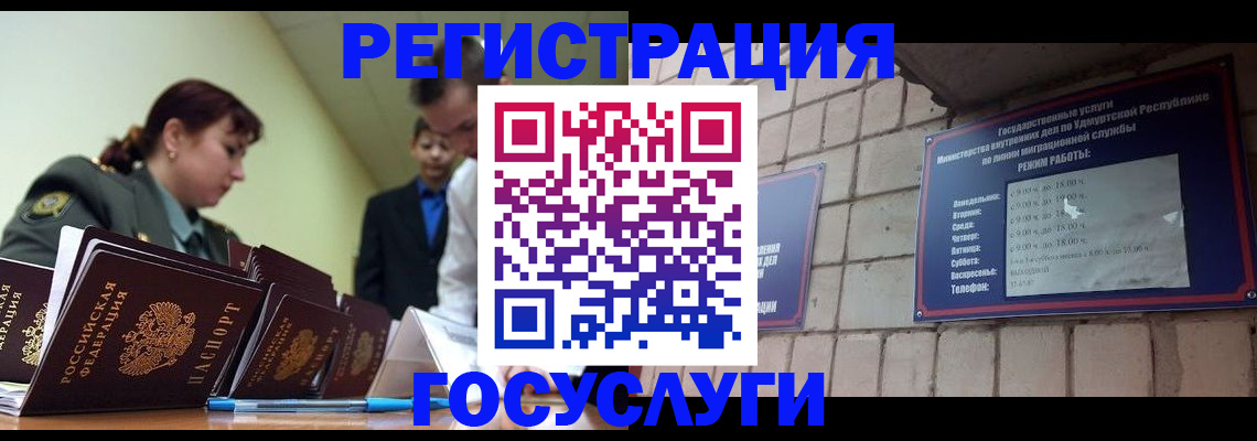 временная регистрация в Новошахтинске