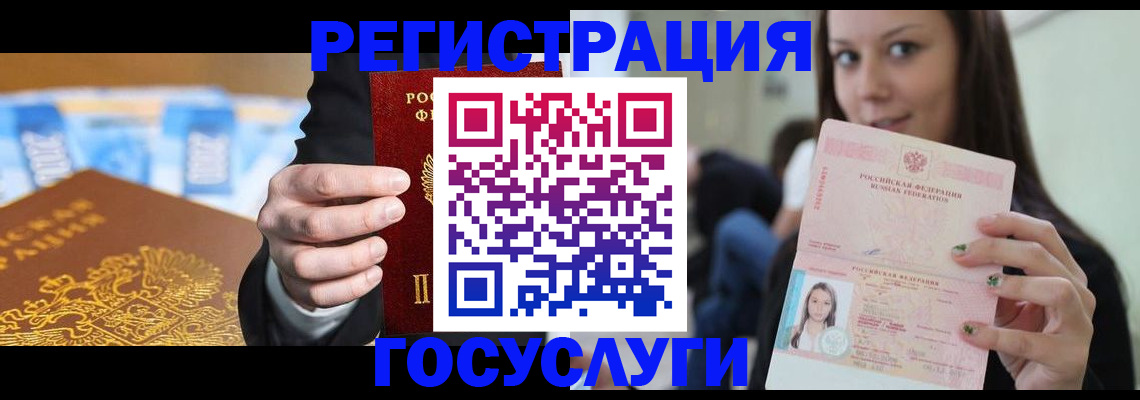 временная регистрация собственник в Новошахтинске