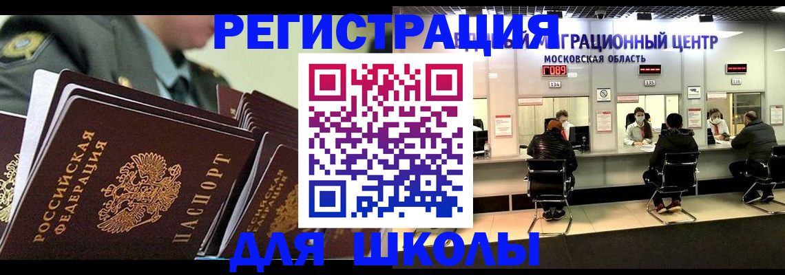 прописка паспорт в Новошахтинске